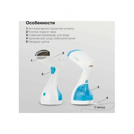 Отпариватель ручной Hyundai H-HS02125 1650Вт белый/голубой - фото 16