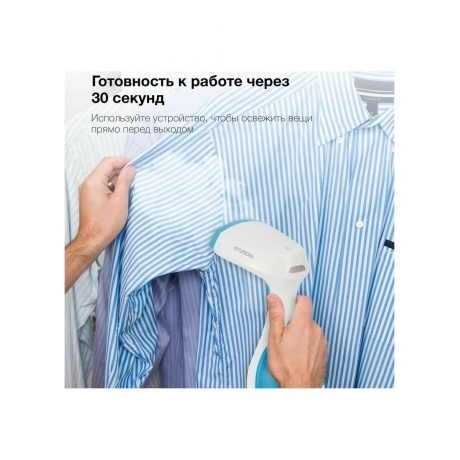 Отпариватель ручной Hyundai H-HS02125 1650Вт белый/голубой - фото 18