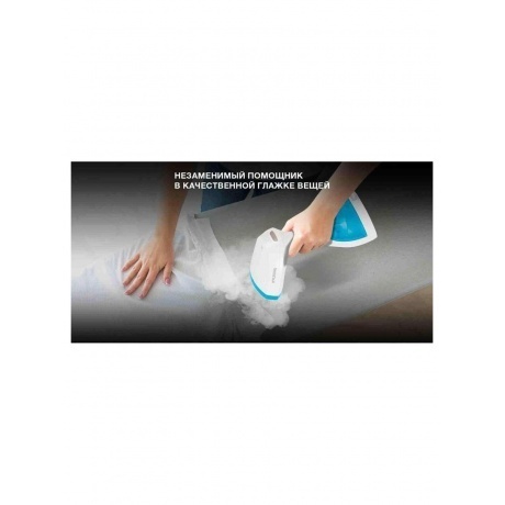 Отпариватель ручной Hyundai H-HS02125 1650Вт белый/голубой - фото 21