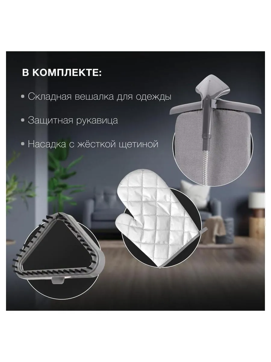 Отпариватель напольный Hyundai H-US02860 2000Вт серый - фото 12