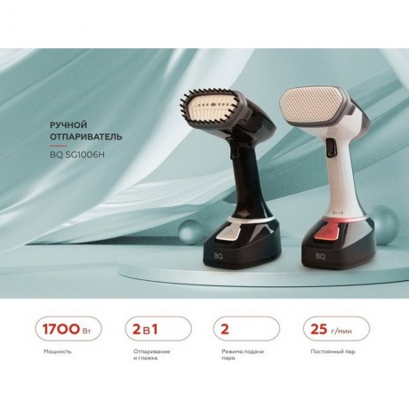 Отпариватель ручной BQ SG1006H Черный-золотой - фото 5