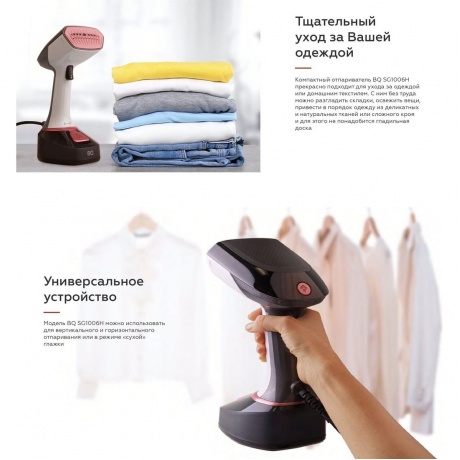 Отпариватель ручной BQ SG1006H Черный-золотой - фото 9