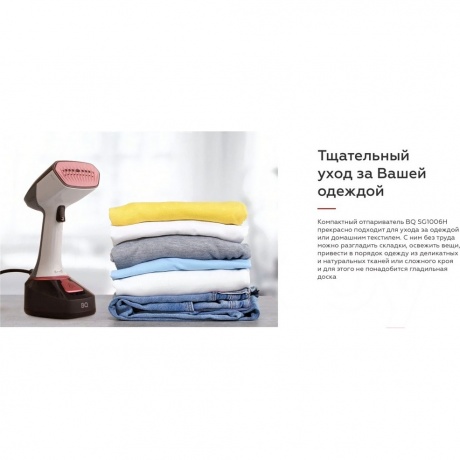 Отпариватель ручной BQ SG1006H Серый-Розовый - фото 9