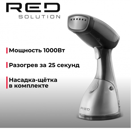 Отпариватель ручной Red Solution HS760 1000Вт серый/графит - фото 8