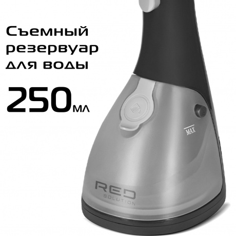 Отпариватель ручной Red Solution HS760 1000Вт серый/графит - фото 10