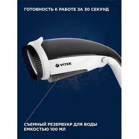 Отпариватель ручной Vitek VT-2439 - фото 6
