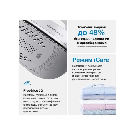 Парогенератор Braun IS 3132 WH - фото 9