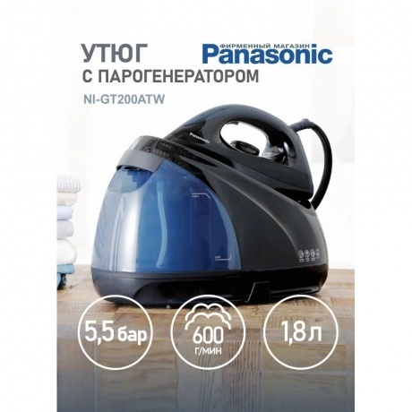 Парогенератор Panasonic NI-GT200ATW черный - фото 12