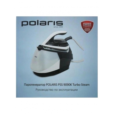 Парогенератор PSS 9090K Turbo Steam Белый/мокко - фото 16