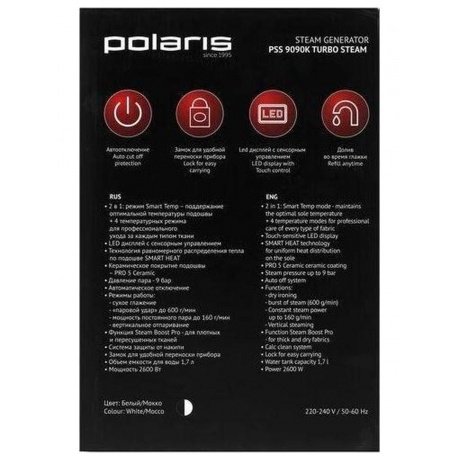 Парогенератор PSS 9090K Turbo Steam Белый/мокко - фото 17