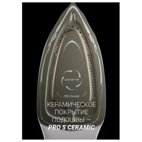 Парогенератор PSS 9090K Turbo Steam Белый/мокко - фото 24