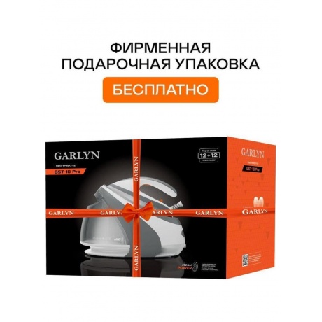 Парогенератор GARLYN GST-10 Pro - фото 7