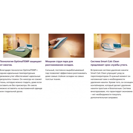 Парогенератор Philips PSG6022/20 2400Вт белый/голубой - фото 13