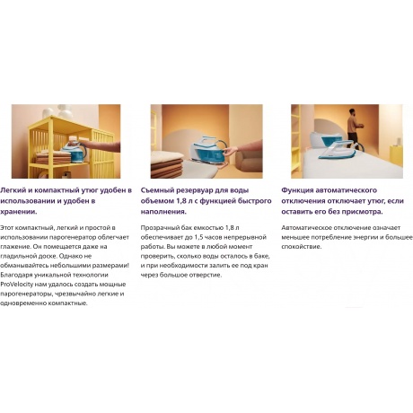 Парогенератор Philips PSG6022/20 2400Вт белый/голубой - фото 14