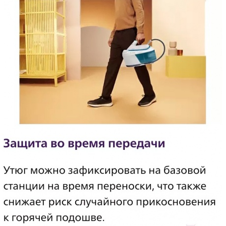 Парогенератор Philips PSG6022/20 2400Вт белый/голубой - фото 15