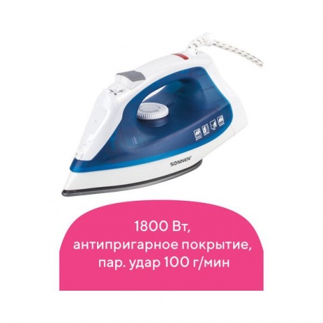 

Утюг SONNEN SI-237A, 1800Вт, антипригарное покрытие, синий/белый, 453504