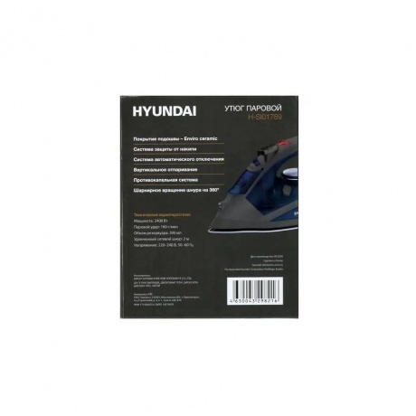 Утюг Hyundai H-SI01789 2400Вт серый/темно-синий - фото 15
