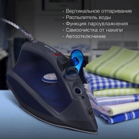 Утюг Hyundai H-SI01789 2400Вт серый/темно-синий - фото 21