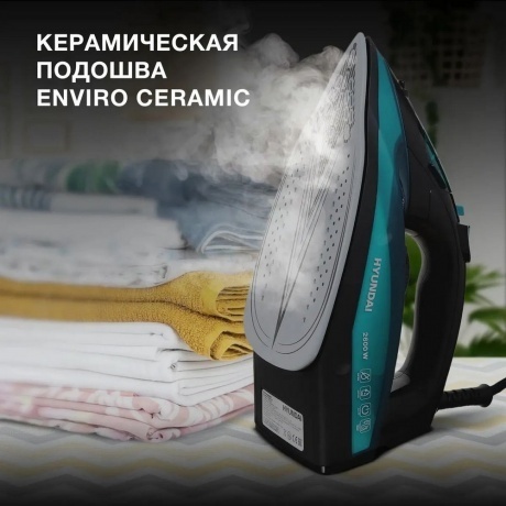 Утюг Hyundai H-SI01124 2600Вт черный/зеленый - фото 10