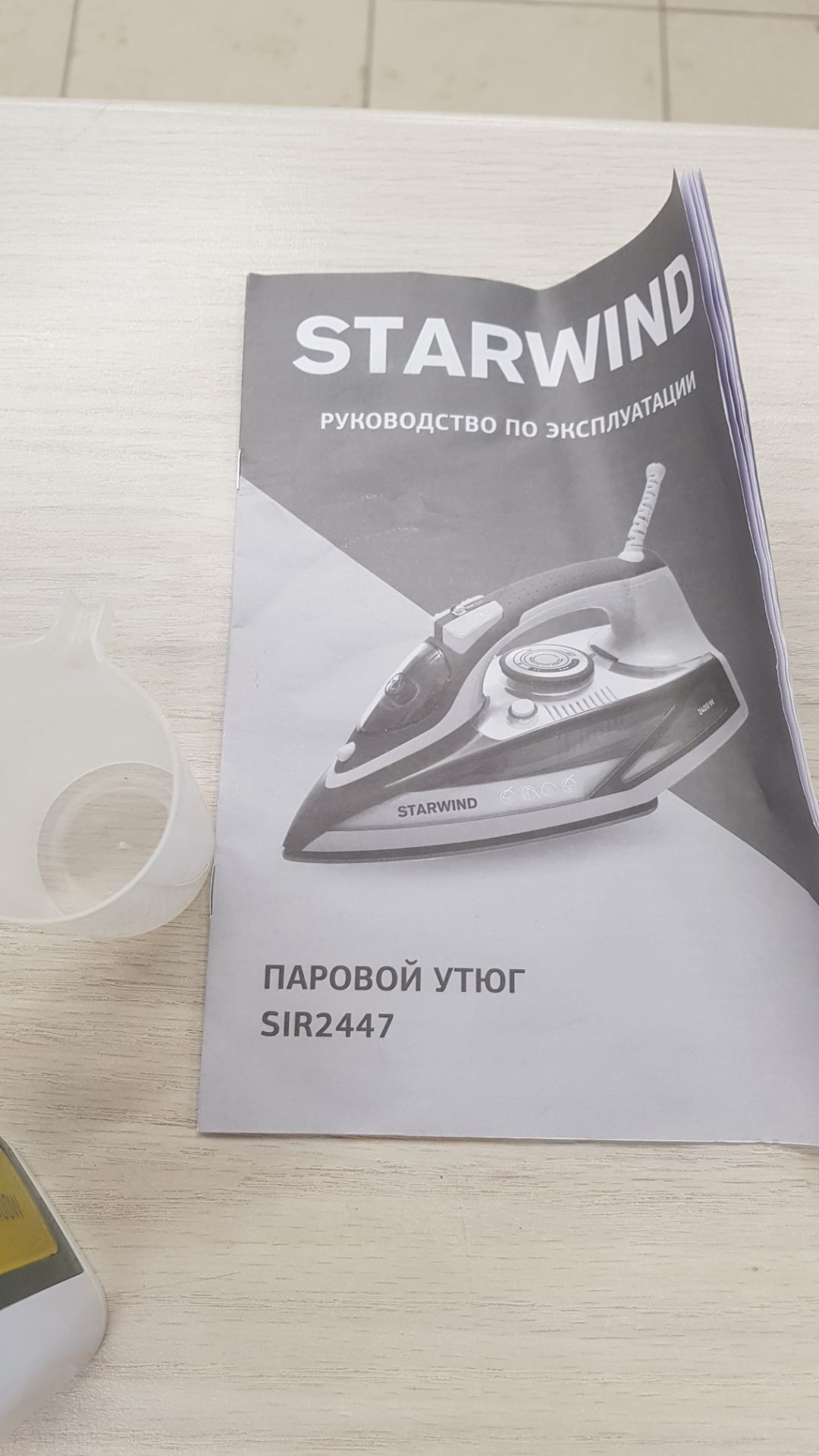 Утюг Starwind SIR2447 2400Вт желтый/серый хорошее состояние - фото 6