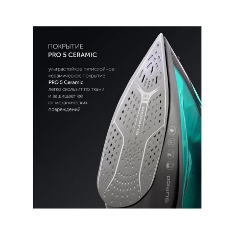 Утюг  PIR 2430K Аквамарин - фото 5