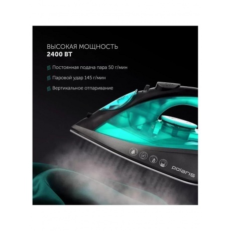 Утюг  PIR 2430K Аквамарин - фото 7