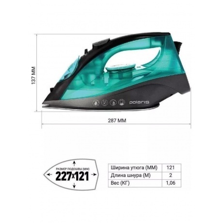 Утюг  PIR 2430K Аквамарин - фото 9