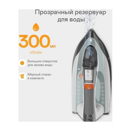 Утюг GARLYN GT-250 - фото 13