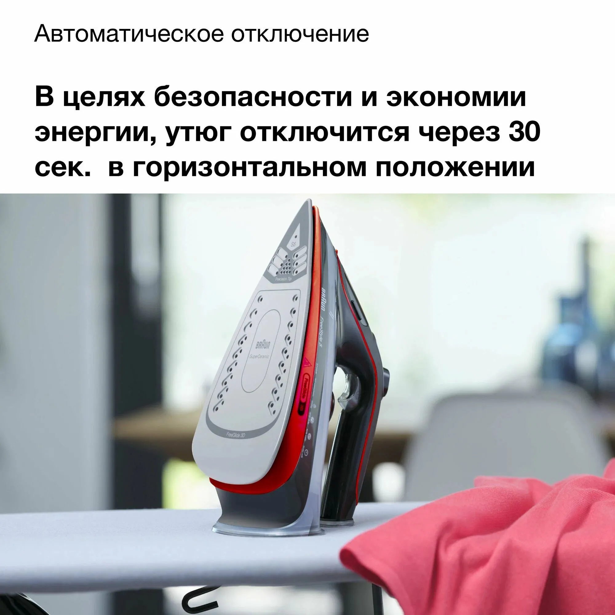 Утюг Braun FreeStyle 5 SI 5057 RD (0127406020) - фото 13