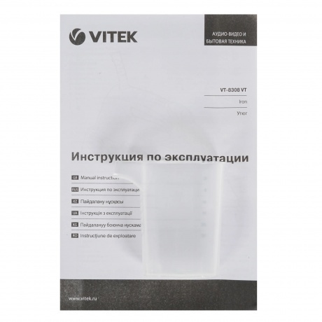 Утюг Vitek VT-8308 2200Вт фиолетовый/белый - фото 18