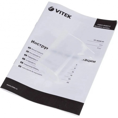 Утюг Vitek VT-8308 2200Вт фиолетовый/белый - фото 19
