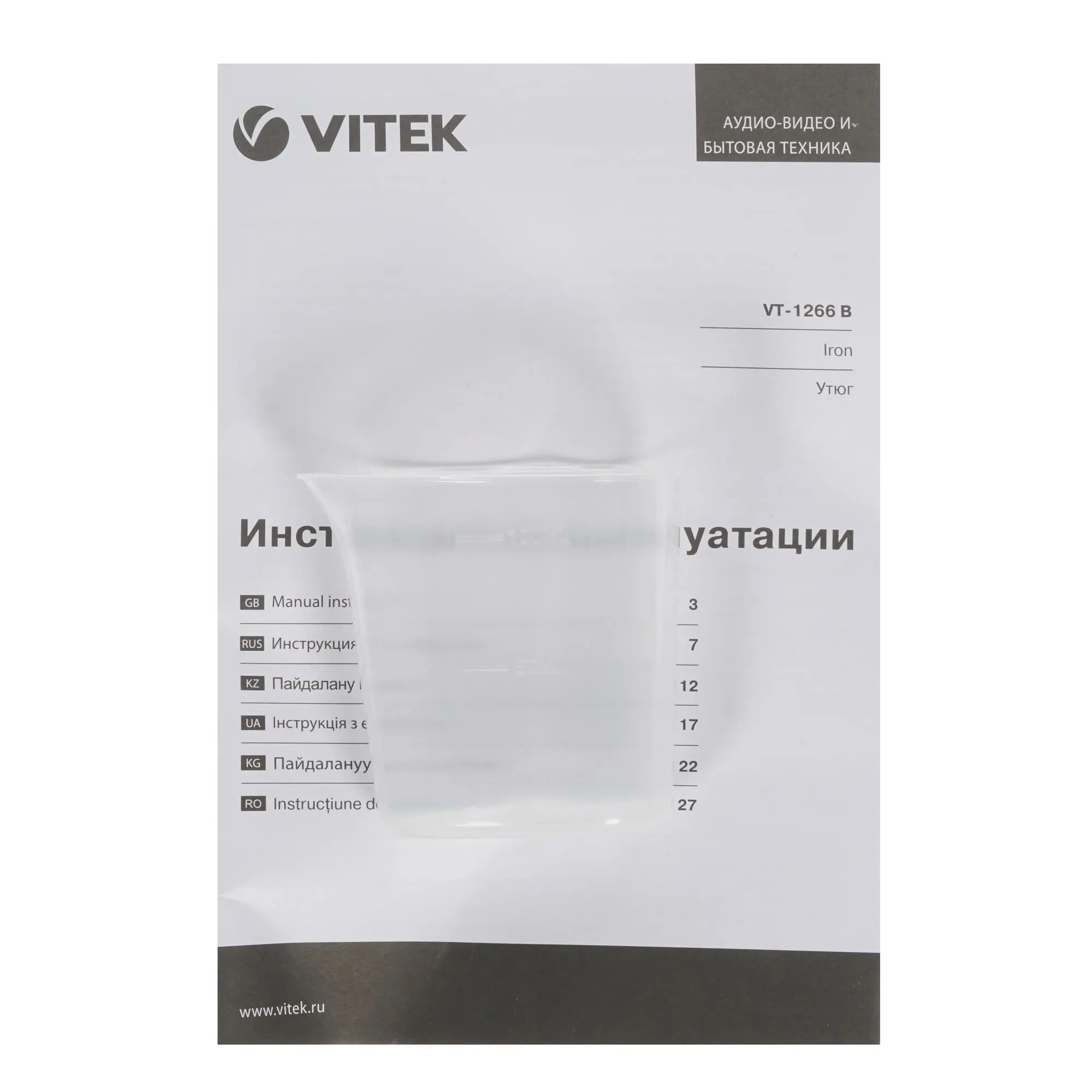 Утюг Vitek 1266-VT-02 2400Вт бирюзовый/белый - фото 18