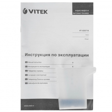 Утюг Vitek 8307-VT-01 2400Вт бирюзовый/белый - фото 17