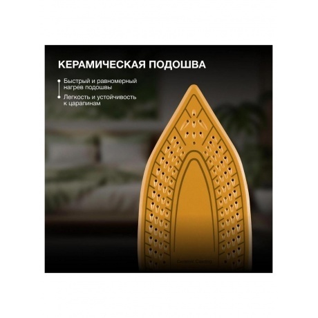 Утюг Hyundai H-SI01560 3200Вт черный/желтый - фото 14