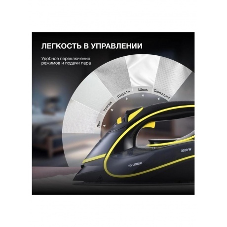 Утюг Hyundai H-SI01560 3200Вт черный/желтый - фото 19