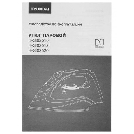 Утюг Hyundai H-SI02510 3200Вт темно-синий/розовое золото - фото 15