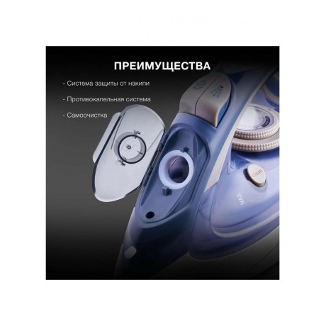 Утюг Hyundai H-SI02510 3200Вт темно-синий/розовое золото - фото 22