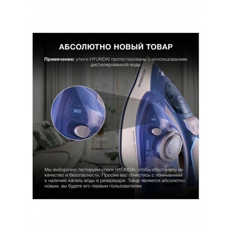 Утюг Hyundai H-SI02510 3200Вт темно-синий/розовое золото - фото 23