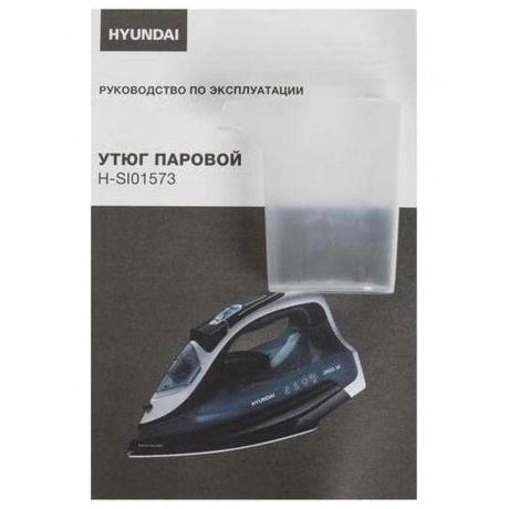 Утюг Hyundai H-SI01573 2600Вт черный/синий - фото 15