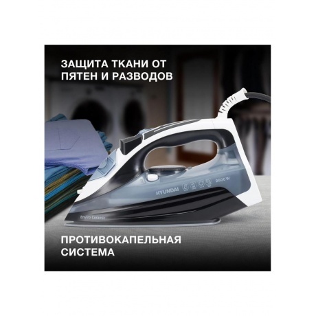 Утюг Hyundai H-SI01573 2600Вт черный/синий - фото 19