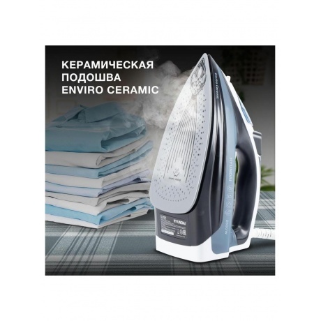 Утюг Hyundai H-SI01573 2600Вт черный/синий - фото 20