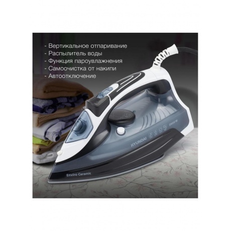 Утюг Hyundai H-SI01573 2600Вт черный/синий - фото 21