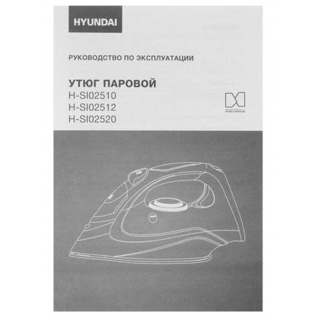 Утюг Hyundai H-SI02512 3200Вт бежевый/розовое золото - фото 16