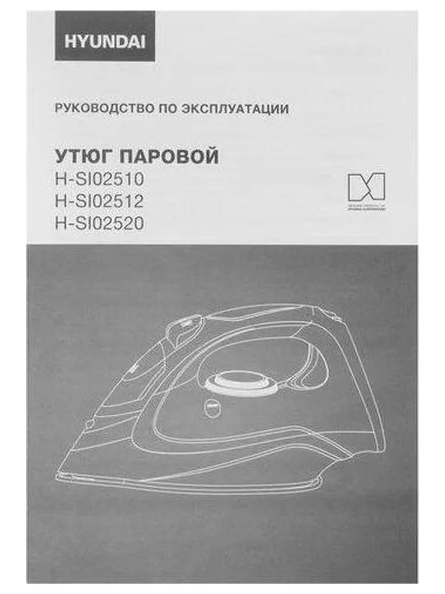 Утюг Hyundai H-SI02512 3200Вт бежевый/розовое золото - фото 16