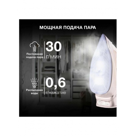 Утюг Hyundai H-SI02512 3200Вт бежевый/розовое золото - фото 20