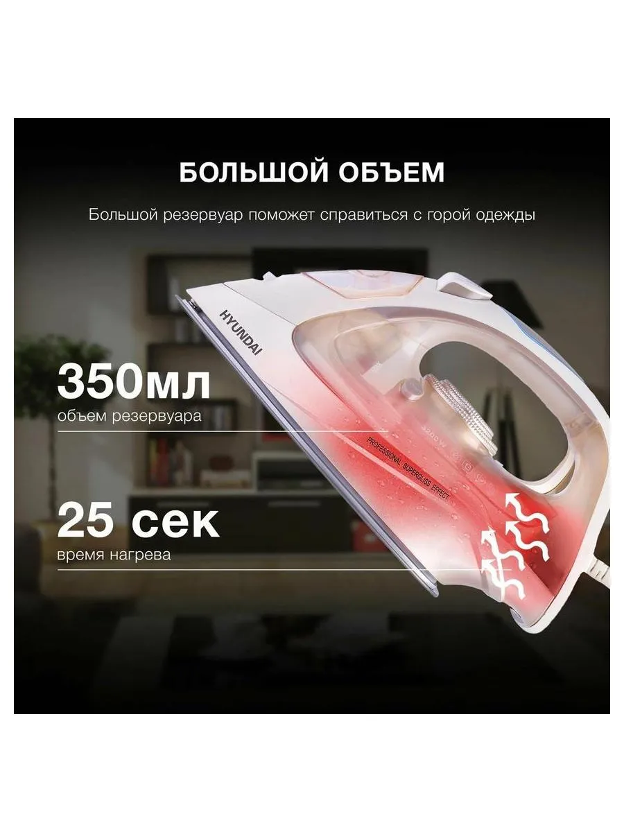Утюг Hyundai H-SI02512 3200Вт бежевый/розовое золото - фото 22