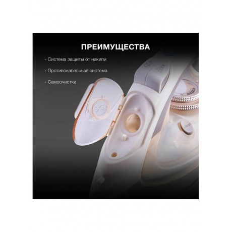 Утюг Hyundai H-SI02512 3200Вт бежевый/розовое золото - фото 23