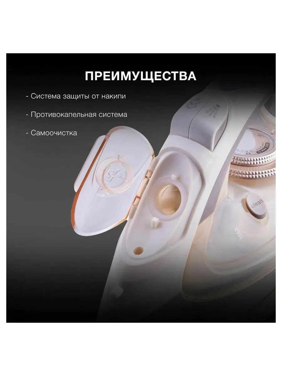 Утюг Hyundai H-SI02512 3200Вт бежевый/розовое золото - фото 23