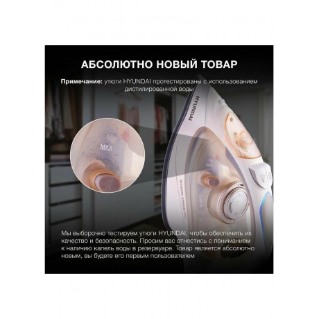 Утюг Hyundai H-SI02512 3200Вт бежевый/розовое золото - фото 24