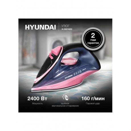 Утюг Hyundai H-SI01623 2400Вт черный/розовый - фото 18